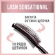 Maybelline New York Mascara Lash Sensational Waterproof Водостойкая тушь для ресниц - изображение 3
