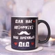 Чашка хамелеон Дед авторитет для дедушки - изображение 1