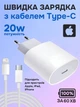 Комплект Зарядное устройство Foxconn с быстрой зарядкой 20W USB-C + Кабель USB-C - Lightning 20W 1 м White для Apple iPhone (37431-be) - изображение 7