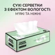 Упаковка салфеток бумажных Сніжна панда Extra Care Lotion с лосьоном 3 слоя 90 листов х 3 шт (4820183974440) - изображение 4