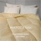 Одеяло бамбуковое MirSon №1644 Eco Light Creamy BamBoo 140x205 см супер теплое (2200002653046) - изображение 2
