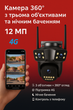 Уличная тройная 4G Камера видеонаблюдения 3L-4G 12МП V380 PRO - изображение 2
