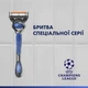 Станок для бритья мужской (Бритва) Gillette Fusion5 ProGlide CHAMPIONS LEAGUE Flexball с 2 сменными картриджами - изображение 3