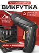 Шуруповерт аккумуляторный электрический электрошуруповерт 3,6V трансформер с мини дрелью на аккумуляторе 48 предметов с набором бит насадок инструментов с USB зарядкой подсветкой гибким валом и поворотной ручкой компактный для дома черный в кейсе (316) - изображение 1