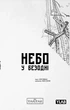 Небо у безодні. Том 2 (9786170997876) - изображение 1