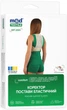 Корректор осанки MedTextile эластичный L/XL (4820137293108) - изображение 1