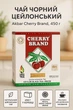 Чай черный 450 г Akbar Cherry Brand цейлон акбар классический крепкий байховый рассыпной премиум качества для ежедневного потребления - изображение 2