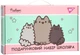Набор канцелярии YES Подарочный набор школьника Pusheen (5056574474476) - изображение 1