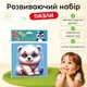 Развивающая игра Vladi Toys мягкие пазлы «Медвежонок и пингвинёнок», набор пазлов для детей VT1102-38 - изображение 1