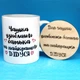 Чашка любимого отца и лучшего Дедушки с деревянной подставкой (2648k) - изображение 1