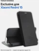 Чохол-книжка для смартфона BeCover Exclusive для Xiaomi Redmi 15 4G Black (BC_713909) - зображення 7