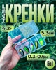 Набір кренків 5в1 4.2г 5 см - зображення 1