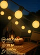 Гірлянда з матовими лампочками - 220 V, 10 м, 40 LED, послідовне підключення, тепле біле світло, IP44 водонепроникна, для дому та вулиці (700209) - зображення 1