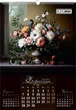 Календар настінний Buromax А2 на 1 пружині Flowers and birds на 2026 рік (BM.210650) - зображення 10