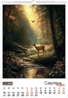 Календарь настенный Buromax А2 на 1 пружине Fairytale landscapes на 2026 год (BM.210651) - изображение 9