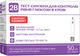 Тест-полоски Tai Doc Technology Corpor 2В COMFORT (50 шт) (7640162326025) - изображение 1