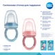 Ниблер с силиконовой сеткой для кормления Canpol Babies (56/010_blu2) - изображение 5
