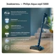 Аккумуляторный пылесос Philips 5000 Series XC5141/01 - изображение 7