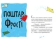 Книга Джуді Муді та Стінк. Святі веселята Меґан МакДоналд 9789664483046 - изображение 2