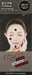 Точечные патчи для очищения пор - Holika Holika Pig Nose Clear Strong Blackhead Spot Pore Strip * 18шт (1451179-40039213) - изображение 1
