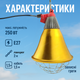 Плафон E27 защитный для светильника 250Вт для инфракрасной лампы абажур с цепью и выключателем 2 м - изображение 3