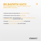 Капа для бокса EasyFit прозрачная - изображение 5