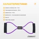 Эспандер EasyFit восьмерка трубчатый фиолетовый - изображение 3
