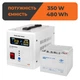 Комплект резервного живлення UPS 500VA+АКБ MG 480W LogicPower 14019(переносний ДБЖ 350W+40Ah батарея мультигелева) - изображение 1