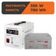 Комплект резервного живлення UPS 500VA+АКБ GEL 780W LogicPower 9831 (ДБЖ 350W+65Ah батарея гелева) - изображение 1