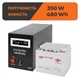 Комплект резервного живлення UPS 500VA+АКБ GEL 520W LogicPower 14018 (ДБЖ 350W+40Ah батарея гелева) - изображение 1
