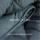 Одеяло антиаллергенное MirSon Eco Light Gray №9002 Thinsulate 220x240 см супер теплое (2200005995105) - изображение 2