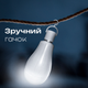 Аккумуляторная лампочка на 2 аккумулятора LED лампа аварийная лампа с аккумулятором светодиодная светильник фонарик 20 Вт - изображение 13