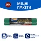 Мешки для мусора Фрекен БОК Стальная мощь 120х125 см Многослойные Зелено-черные LD 240 л 10 шт (4823071670202) - изображение 2