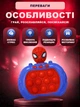 Поп ит электронный антистресс интерактивные игрушки для детей с брелком Hausland музыкальный pop it с подсветкой попот приставка 4 режима Spider Man синий с красным + в комплекте 3 шт батарейки (01800022) - изображение 2