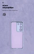 Чехол для смартфона ArmorStandart ICON для Realme C71 4G Camera cover Lavender (ARM87435) - изображение 4