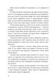 Дівчина без відображення. Сувій дракона - Кейш Чау - (9786170996640) - изображение 7