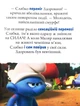 Смурфи. Казки на 5 хвилин. Разом веселіше! - (9786170997630) - изображение 6