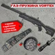 Пневматична гвинтівка Optima AirTact Vortex (газова пружина) + чохол + кулі 200шт + оптичний приціл 4х32 — пневматична гвинтівка, регульований спуск і планка під оптику - изображение 1