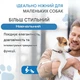 Виброзвуковой ошейник для маленьких собак ELECANE Анти лай для маленьких порід1,8-22 кг - изображение 7