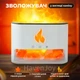 Соляная лампа 3в1 Doctor 101 Flame с ультразвуковым увлажнителем воздуха с имитацией дыма, 4 цвета ночника - изображение 1