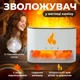 Соляная лампа 3в1 Doctor 101 Flame с ультразвуковым увлажнителем воздуха с имитацией дыма, 4 цвета ночника - изображение 6