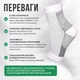 Носки компрессионные elastic socks pro гимнастические фиксаторы лодыжки - изображение 9