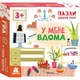 Пазл Кенгуру Найди пару У меня дома 12 элементов (КН1784003У) (10-618526) - изображение 1