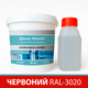 Эпоксидная краска для промышленных полов 10 кг красная RAL3020 - изображение 1
