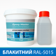 Эпоксидная краска для промышленных полов 3 кг голубая RAL5015 - изображение 1