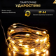 Новогодняя гирлянда комнатная Роса с пультом 200 м 2000 LED зеленый провод Желтое сияние 2000L200MGY - изображение 3