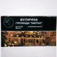 Уличная светодиодная гирлянда 50 м 500 LED от сети, белый провод - изображение 5