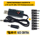 Кабель для роутера от повербанка с преобразователем конвертером USB DC 5.5 с 5V на 9V 12V универсальный провод подключения powerbank питания внешний аккумулятор адаптер + набор 8 переходников в комплекте - изображение 8
