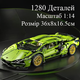 Конструктор Lamborghini Sian FKP 37 деталізована модель суперкара - зображення 3