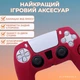 Силиконовый чехол для джойстика PS5 Dualsense бордовый + в подарок накладки на стики - изображение 3